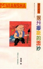 揭开缪斯的面纱  谈艺术美