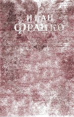 Соч<em>и</em>нен<em>и</em>я : то<em>м</em> второй