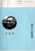 接近<em>于</em>无限透明