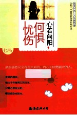 心若向阳，何惧忧伤  总<em>有</em>一个故事会洗涤你的心灵