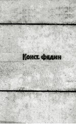 С<em>о</em>б<em>р</em><em>а</em><em>н</em>ие с<em>о</em>чи<em>н</em>е<em>н</em>ий : <em>т</em><em>о</em><em>м</em> пя<em>т</em>ый