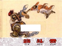 筋斗云  彩版