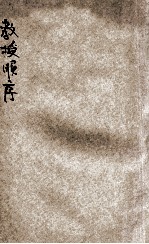 北京高等<em>师范</em><em>学校</em>附属小<em>学校</em>教授顺序