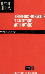 TH<em>é</em>ORIE DES PROBABOLT<em>é</em>S ET STATISTIQUE <em>MATH</em><em>é</em>MATIQUE