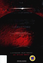 特斯<em>拉</em>革命  化石燃料时代的终结