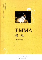 爱玛  <em>英</em>文
