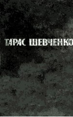 Собрание сочинений : том <em>1</em>