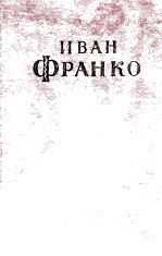 Соч<em>и</em>нен<em>и</em>я : то<em>м</em> шестой