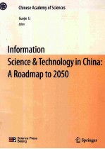 INFORMATION SCIENCE & TECHNOLOGY IN CHINA:A <em>ROADMAP</em> TO 2050 WITH 15 FIGURES