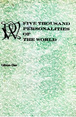 FIVE THOUSAND PERSONALITIES <em>OF</em> THE WORLD <em>EDITION</em> ONE