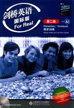剑桥<em>英</em>语国际版  同步训练  第二级