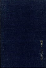 <em>日</em>記·芸能