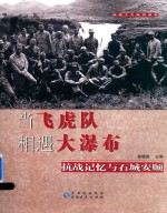 云南木本观赏植物资源  第2册  灌木  藤木