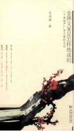 金牌文案是<em>怎样</em>炼成的  一个房地产广告文案的自白