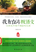 让学生<em>不想</em>下课的作文课
