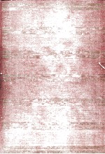 椎名麟三·梅崎<em>春生</em>·武田泰淳 椎名麟三