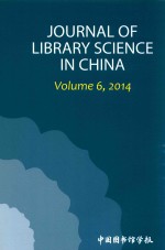 中国图书馆学报年刊  2014  英文版