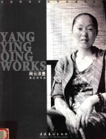 <em>玉溪</em><em><em>师范</em><em>学院</em></em>专业建设项目  闲云淡墨  杨应清作品