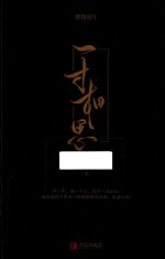 一寸相思  上