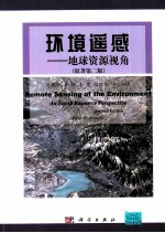 REMOTE SENSING OF <em>THE</em> ENVIRONMENT:AN EARTH RESOURCE PERSPECTIVE SECOND EDITION