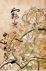 寂光<em>の人</em> V