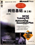 网络<em>基础</em>  <em>第</em>3<em>版</em>  <em>英文</em>
