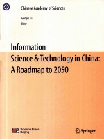 INFORMATION SCIENCE & TECHNOLOGY IN CHINA:A <em>ROADMAP</em> TO 2050
