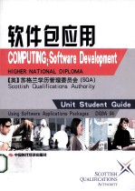 软件包应用