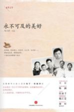“童梦京华”系列  永不可及的美好