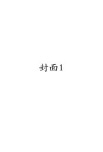 新生命<em>月刊</em>