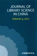 中国图书馆<em>学报</em>年刊  2012  英文版
