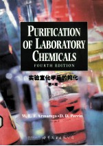 实验室化学品的纯化 Purification <em>of</em> <em>Laboratory</em> Chemicals