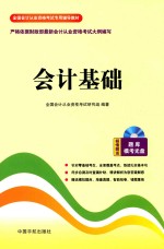 <em>会计</em>基础