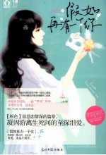 假如再有一个你