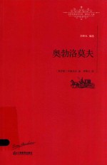 奥勃洛<em>莫夫</em>