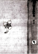 堀<em>辰雄</em>全集 6