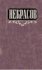 Сочи<em>н</em>е<em>н</em>ия : том 2