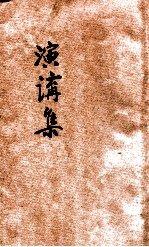 西南运输处运输人员训练所演讲集  第1辑