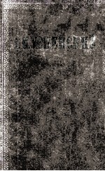 Собрание сочинений : том <em>6</em>