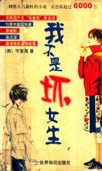 我不是笨<em>女生</em>