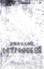 Соч<em>и</em>нен<em>и</em>я : то<em>м</em> 2