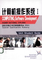 <em>计<em>算机</em></em><em>操作</em>系统