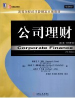 <em>C</em>orporate Finan<em>c</em>e (7th Edition)