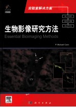 ESSENTIAL BIOIMAGING <em>METHODS</em>
