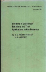 SYSTEMS <em>OF</em> QUASIL<em>IN</em>EAR EQUATIONS AND <em>THEIR</em> <em>APPLICATIONS</em> <em>TO</em> GAS DYNAMICS