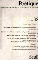 Th<em>é</em>ories du texte