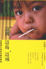 这国，这岛，这城  你意想不到的<em><em>印度</em><em>尼西亚</em></em>