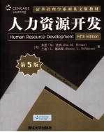 <em>Human</em> Resource <em>DevelopMent</em>(Fifth <em>Edition</em>)