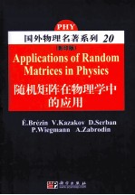 Applications <em>of</em> Random Matrices in Physics