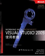 <em>Microsoft</em> <em>visual</em> studio 2005 使用教程